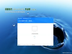 ȼGhost Win10x86 רҵ 2021V04(輤)