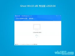 ϵͳ֮Ghost Win10x86 رרҵ v2020.04(⼤)