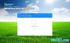 ľGhost Win10x86 ȫרҵ v2020.05()