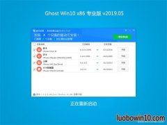 ϵͳ֮Ghost Win10x86 רҵ 201905(ü)