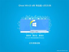 ϵͳ֮Ghost Win10x86 رרҵ v2019.06(Լ)