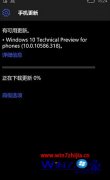 ༭ϰ΢win10MobileۼƸ10586.318ķ?