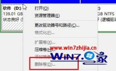 ʦwin10ϵͳɾѡɫ޷ɾķ?