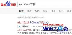 ְϰwin10ϵͳʾmfc110u.dllļʧķ?