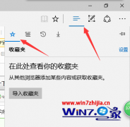 ༭win10ϵͳedgeղؼеķ?