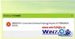 windows10ϵͳ޷װttfİ취?
